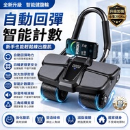 [Automatic Rebound] Smart Abdominal Wheel Automatic Rebound Abdominal Wheel Four-Wheel Abdominal Exe