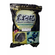 !!ถูกเวอร์!! เก๋ากี่ดำโกจิเบอร์รี่ดำ Blackwolfberry 500g 1แพค/บรรจุน้ำหนักสุทธิ 500g ส่ง !! KM9.35