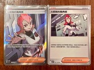 [火箭隊的榮耀] 寶可夢 PTCG 火箭隊的雅典娜 I SV10F 119/098 SR