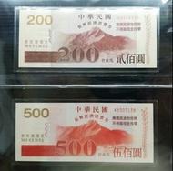 熊貓收藏 保證全新無折好品相真品 民國98年 中華民國 消費券 二張全套(全新未使用)，無折無黃，要收藏就收漂亮的，號碼同圖所示。品相漂亮，值得收藏。