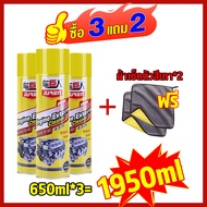 ซื้อ2แถม1【ไม่ต้องล้างน้ำ】650ml JUREN น้ำยาล้างห้องเครื่อง สเปรย์ล้างห้องเครื่อง ล้างห้องเครือง น้ำยา