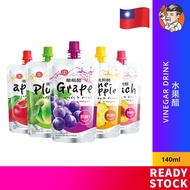 台湾 十全 果醋 青梅 苹果 葡萄 蜜桃 凤梨 水果醋 140ml Taiwan Shih Chuan Fruit Vinegar Instant Drink
