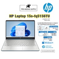 โน๊ตบุ๊ค HP Laptop 15s-fq5156TU i5-1240P / RAM 8GB/ SSD512 GB/ Intel Iris Xe/ Win11Home/ 2Yrs Onsite