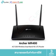 TP-Link Archer MR400 AC1200 Wireless Dual Band 4G LTE Router ( เราเตอร์ ) ROUTER