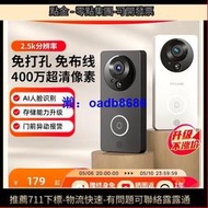 tplink可視門鈴攝像頭二合壹家用門口監控語音電子智慧貓眼DB52C