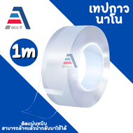 เทปกาวสองหน้านาโนติดแน่นหนึบสามารถล้างแล้วนำกลับมาใช้ได้ เทปนาโน เทปใสสารพัดประโยชน์ เทปกาว เทปตกแต่
