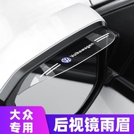 Volkswagen Rearview Mirror Rain Eyebrow Range Rover Viewing Song Viewing ID6ID4CROZZ Transcending Yu