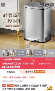 不銹鋼腳踏垃圾桶 廚房廁所適用