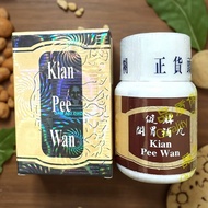 Kian Pee Wan (Kien Ty Hoan) Weight Gain Pills - Premium Quality - Made in Malaysia - Improves Appeti