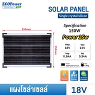 แผงโซล่าเซลล์  solar panel แผง solar cell 150W 200W 300W 400W 500W 18V แผงโซลาร์เซลล์คริสตัลเดี่ยว (
