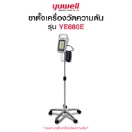 YUWELL เครื่องวัดความดันอัตโนมัติ รุ่น YE680E (Blood Pressure Monitor) รับประกันศูนย์ 5 ปี