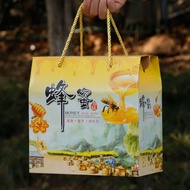 Universal Honey Packaging Box Earth Honey Packaging Box Gift Box Packaging Gift Color Box Paper Box 