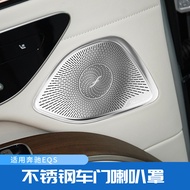 Applicable to Mercedes-Benz EQS450 EQS580 Modified Car Door Tweeter Instrument Berlin Sound Speaker 
