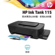 HP InkTank 115 相片連供印表機