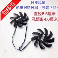 Free Shipping Sapphire R9 270/280/280X/285/HD7850/7870/7950/7970 Graphics Card Fan