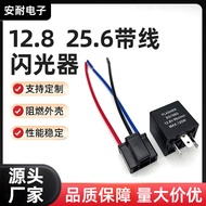 Factory direct sales 12.8--25.6Wired Flasher Relay Supply Motorcycle Car Wired Flasher
