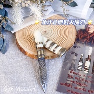 泰国🇹🇭佛牌 灭魔刀驱魔刀 象牙骨Mitmor Lp Somchai Thai Amulet