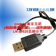 玩具USB充電線玩具USB充電7.2V充電亮燈充滿滅燈 sm 黑色接口咨詢