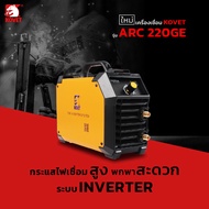 KOVET ตู้เชื่อมไฟฟ้า 160A  รุ่น ARC220GE กะทัดรัด มีสายสะพาย สำหรับงานขึ้นที่สูง