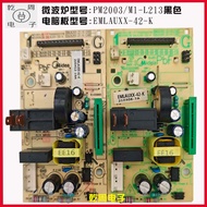 Beautiful Microwave Oven M1-L213C Black PM2003 Computer Control Motherboard EMLAUXX-42-K Accessories