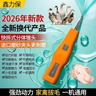 Xinlibao Handheld Household Electric Plucking Chicken Feather Duck Feather Goose Feather Handy Tool 
