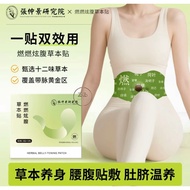 Buy 1  free 1!SG INSTOCK !Herbal Belly-Toning Patch