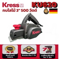 กบไสไม้ไฟฟ้า 500 วัตต์ 82 มม. (3-1/4 นิ้ว) ยี่ห้อ เครส รุ่น KU620
