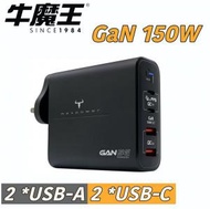 牛魔王 - GN150X GaN 150W 4位 USB 充電器, Type-C PD 支援 Macbook Pro