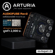 Arturia® Audio Fuse Rev 2 Audio Interface ออดิโอินเทอร์เฟส 14-in/14-out ต่อ MIDI ได้ ฟีเจอร์ Talkbac