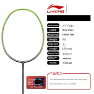 【YUNimko】 Li Ning 3D CALIBAR 300C (3U) Grey Green All Carbon Fiber Durable Ball Control Beginner Bad