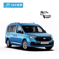 【通用券】IWS租車-休旅車一日使用券(7人座)Ⓗ