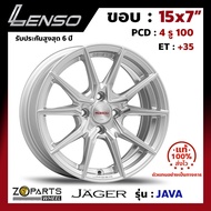 ล้อแม็ก Lenso JAGER-JAVA ขอบ 15x7 นิ้ว PCD 4X100 ET 35 สี SFW