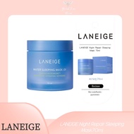 Laneige Water Sleeping Mask มาส์กหน้าก่อนนอน ผิวนุ่มเนียน ฉ่ำใส ในข้ามคืน EX 70ml