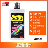 SOFT99 Vibrant Strong Car Wax สําหรับ Scratch Removal และขัดสีดําสีขาวเฉพาะ Liquid Paint Curing Wax 