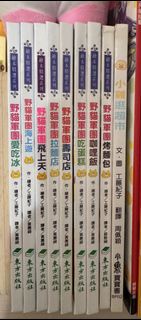 工藤紀子 野貓軍團系列繪本 (全套9本)