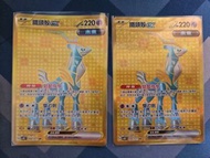 PTCG 鐵頭殼ur