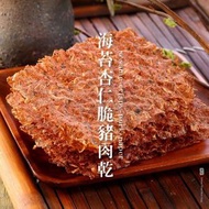 海苔杏仁脆豬肉紙 100g (最佳賞味期限:04/12/2026)