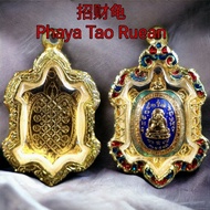 2538 Phaya Tao Ruean fortune turtle 招财龟 Lp Liew 龙婆柳