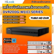 HILOOK เครื่องบันทึกกล้องวงจรปิด CCTV DVR 2MP รับรองกล้อง AI บันทึกเสียงได้ ประกันศุนย์ไทย 3ปี