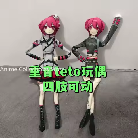 Anime Kasane Teto Cosplay 22CM Plush Can Twist The Limbs Model Fun Birthday Gifts