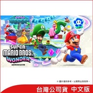 Switch 超級瑪利歐兄弟 驚奇 中文版 超級瑪利歐兄弟 驚奇