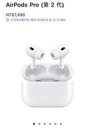 Apple原廠AirPods Pro(2nd Gen) 全新未拆