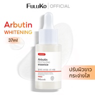 FULUKO Arbutin serum 37ml Korea เซรั่มบำรุงผิวหน้ากระจ่างใส