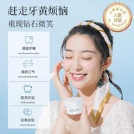 芳馨牙粉清漬去黃清新口氣溶解去牙漬炫白淨澈結牙石益生菌