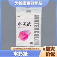 Manufacturer Watercolor Paper A4A3 Watercolor Book Student Art Paper Blank Watercolor Paper Thickene