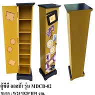 Daiso  ตู้โชว์นาฬิกา ตู้เก็บแผ่นCD ตู้เก็บของ