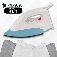 PAE-9096 Dry Iron เตารีด เตารีดไฟฟ้า 1000W เตารีดแห้ง สีฟ้า