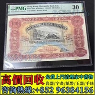 全港高價 免費上門：有利壹佰圓大花園$100元，舊紙幣，舊港幣 港紙，人民幣，澳門幣，民國幣，第一二三四套人民幣，紀念鈔，連體鈔，樣版鈔，中國硬幣，長城幣，金幣，，中華民國三年八年九年十年，中圓，開國