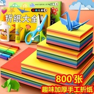 Premium Square Colorful Origami A4 Cardstock Kids Craft Paper