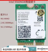 下殺·Intel雙頻無線網卡 9560AC 9560NG NGFF Key E 1.73Gbps 藍牙5.0 聯